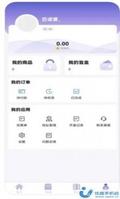 龙语魔盒app苹果版ios图片1