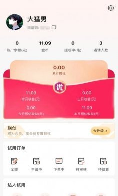 优享宝盒商城软件app图片1