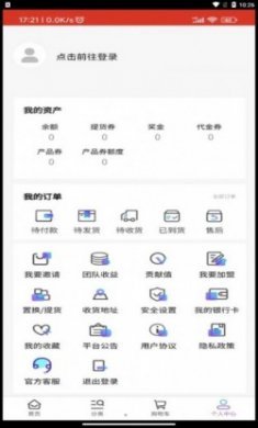 华链店商盲盒