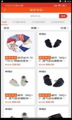 华链店商盲盒