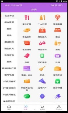 华链店商盲盒app官方版下载安装图片1