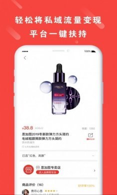 真惠宝购物app最新版图片1