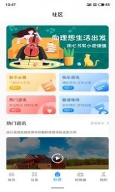 佰汇生态购物