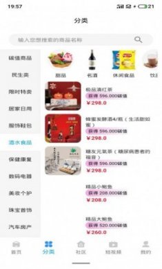 佰汇生态购物