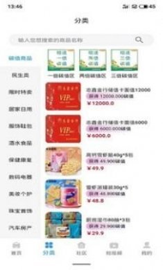 佰汇生态购物手机版app图片1