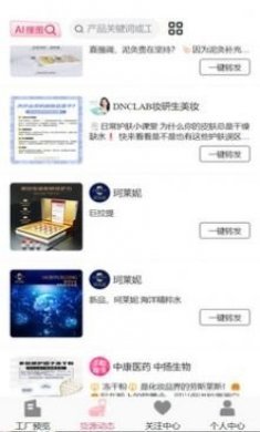 美妆源头购物