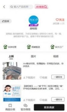 美妆源头购物