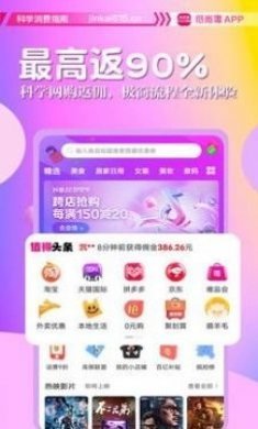 心尚淘app手机版