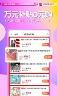 心尚淘app手机版