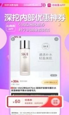 心尚淘app手机版
