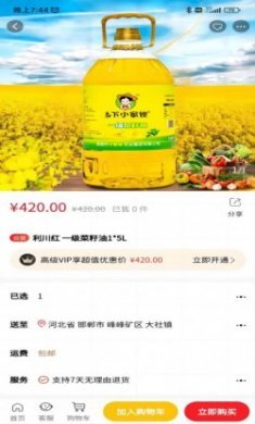 宗商甄选商城app