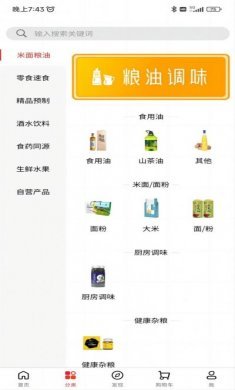 宗商甄选商城app安卓版图片1