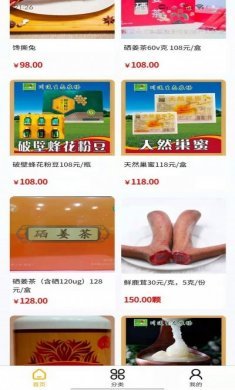 鹿鹿通农产品购物app官方版图片1