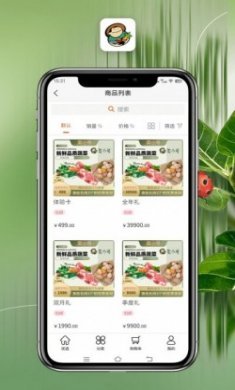 菜小号生鲜市场app