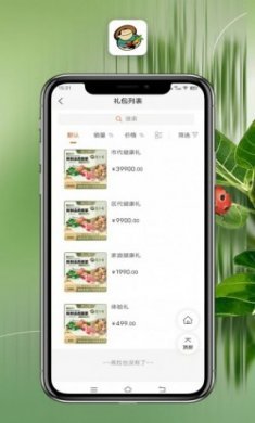 菜小号生鲜市场app