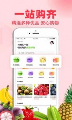 奇乐商城ios版