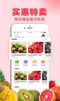 奇乐商城ios版