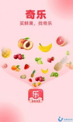 奇乐商城ios苹果版app图片1