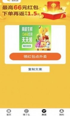 天天省好多app手机版