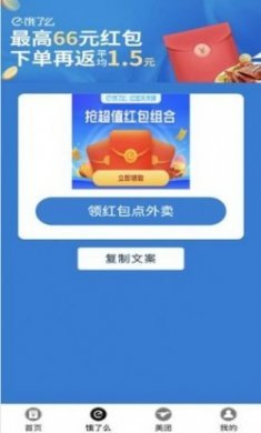天天省好多app手机版