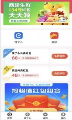 天天省好多app手机版