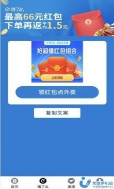 天天省好多app安卓版图片1