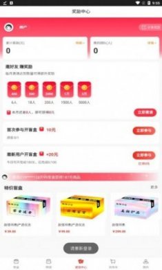 海淘商城app手机版