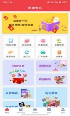 91多省app安卓版