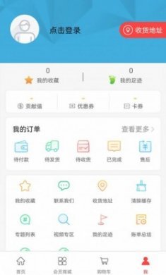 IFCC全球供app官方版
