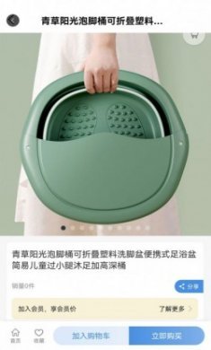 IFCC全球供app官方版