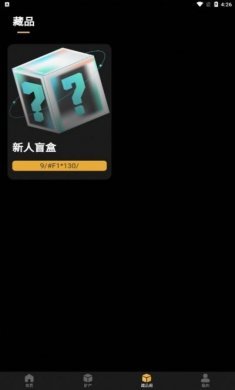 洲韵壹号数藏平台app图片1