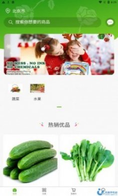 四季有花商城