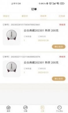 数创宝app正式版