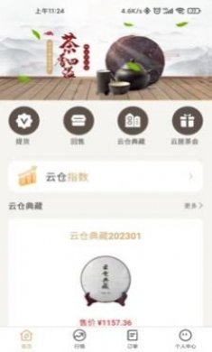 数创宝app正式版