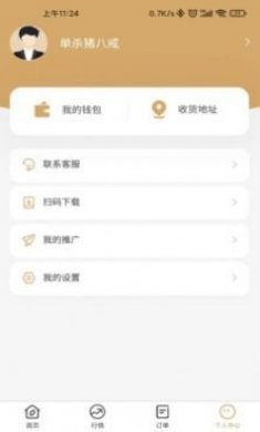 数创宝app正式版