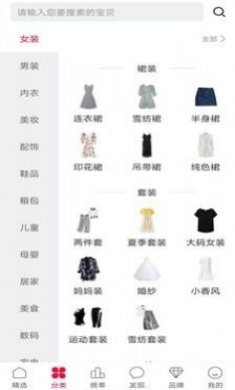 乐买购物app官方版