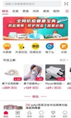 乐买购物app官方版