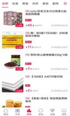 乐买购物app安卓版图片1