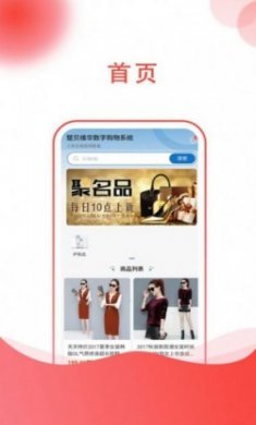 楚贝多商城app