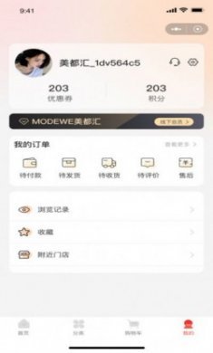 美都汇商城
