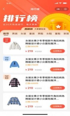 美都汇商城app手机版图片3