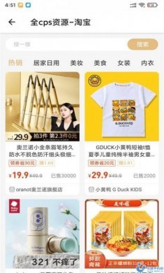 宝藏卡商城软件app图片1