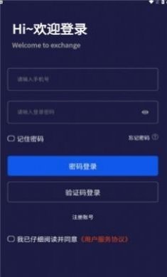 数权积分app全新版