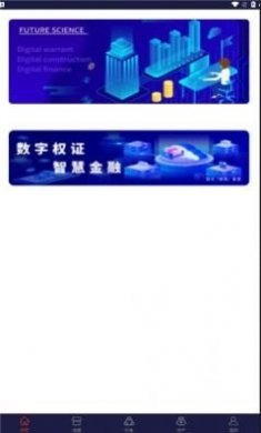 数权积分商城app最新版图片2