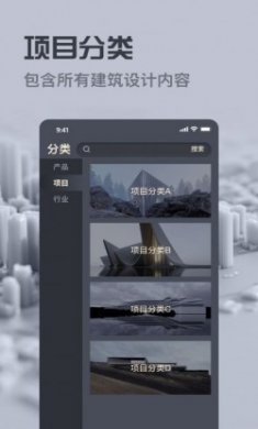 新型建材指南app官方版
