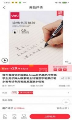 森浩计步app官方版