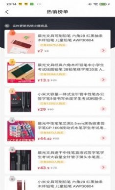 森浩计步app官方版
