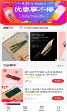 森浩计步app官方版