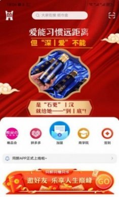 同醉app最新版