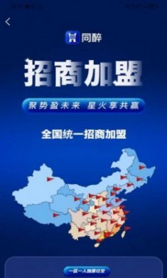 同醉app最新版